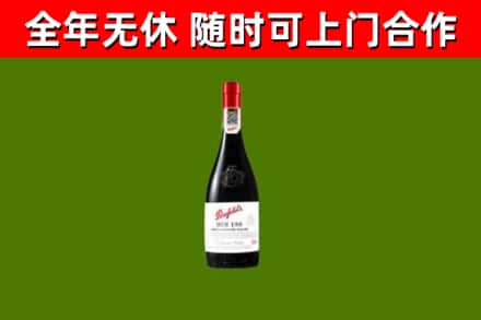 独山县烟酒回收奔富红酒.jpg