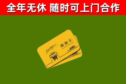 独山县烟酒回收购物卡.jpg